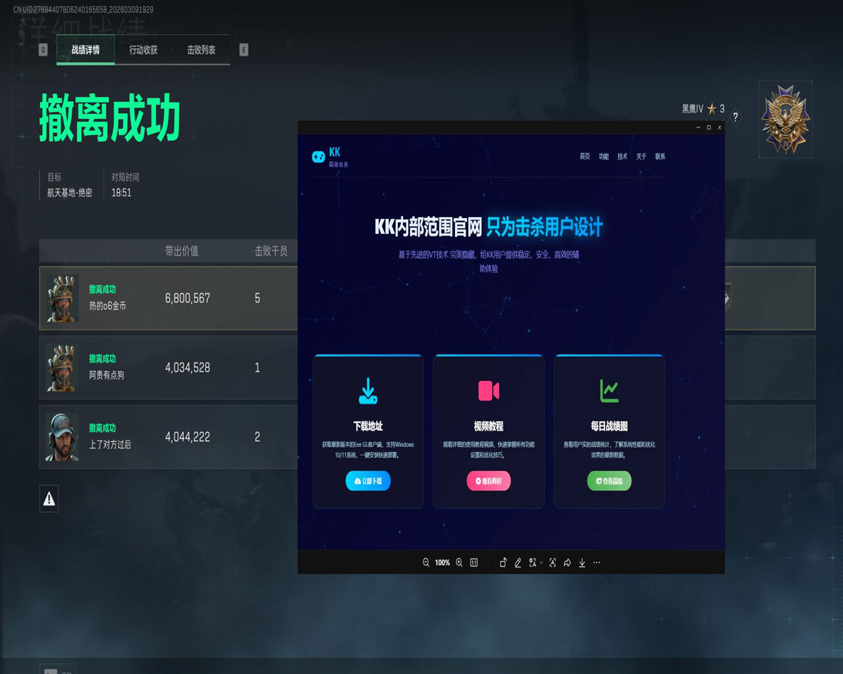 威龙工具V5.1.9